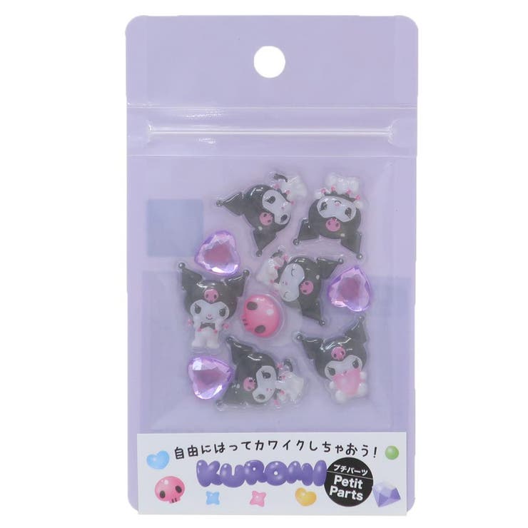 【10％OFFクーポン！11/11 (火)1:59まで】cinemacollection クロミ フレークシール プチパーツ サンリオ アイプランニング デコレーション 装飾 キャラクター グッズ 文房具のサムネイル