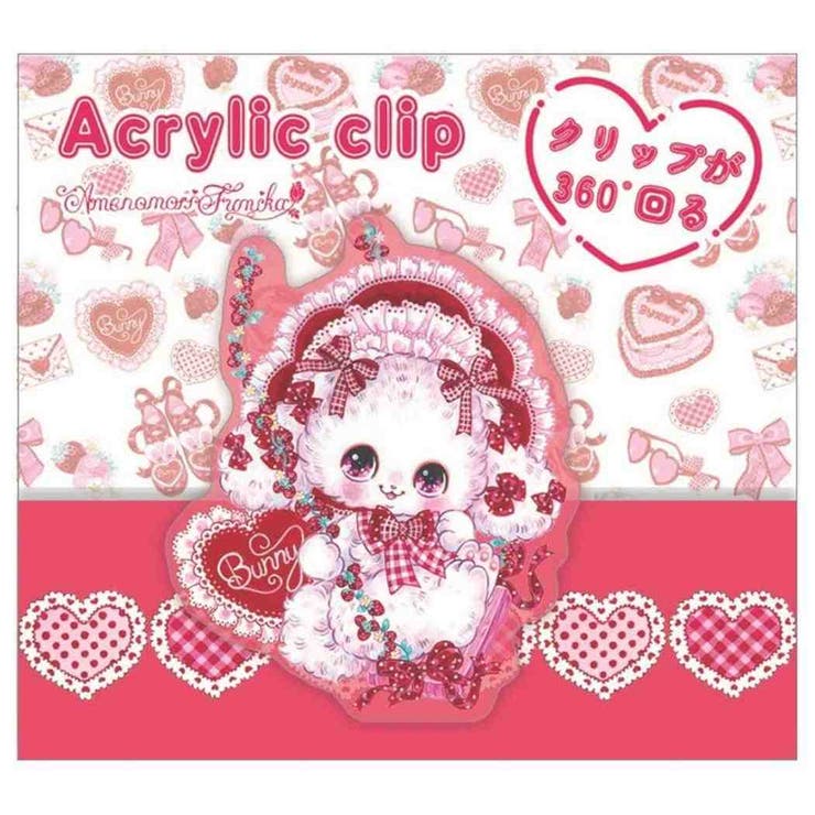【10％OFFクーポン！3/26(木)1:59まで】cinemacollection 飴ノ森ふみか クリップ アクリルクリップ いちごレトロ クローズピン 事務用品 書類整理 ガーリーイラスト グッズ 文房具