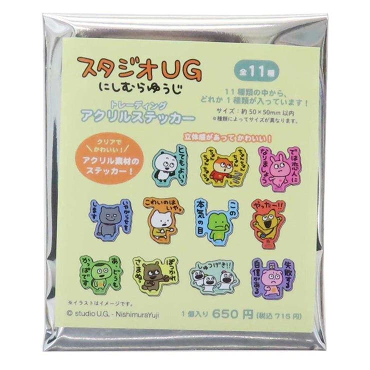 cinemacollection スタジオUG ダイカットシール トレーディングアクリルステッカー 全11種 ティーズファクトリー コレクション雑貨 キャラクタ...
