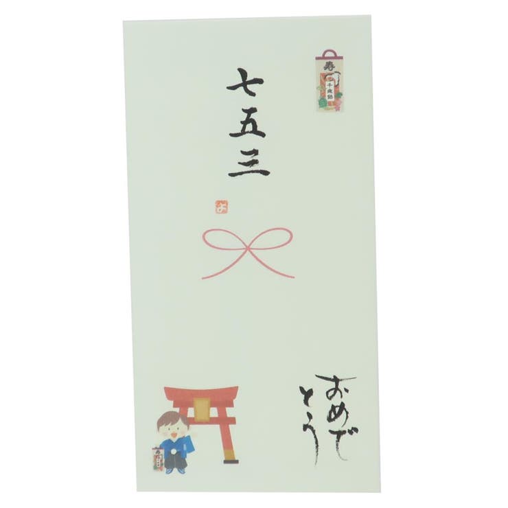 【10％OFFクーポン！本日実施中】cinemacollection 心温 祝儀袋 手書き金封 1枚入 七五三 おめでとう グリーン 伊予結納センター カジュアル お祝い グッズ 文房具