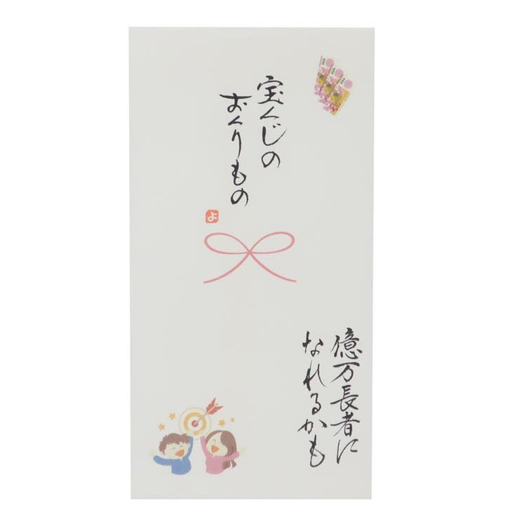 cinemacollection 心温 祝儀袋 手書き金封 1枚入 宝くじのおくりもの 億万長者になれるかも 伊予結納センター カジュアル 宝くじ入れ グッズ ...