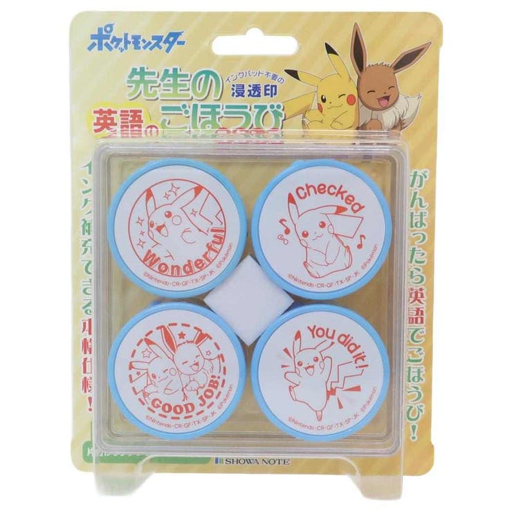 cinemacollection ポケットモンスター スタンプセット 先生の英語のごほうびスタンプ ポケモン ビバリー 宿題 評価印 教師 キャラクター グッズ 文房具