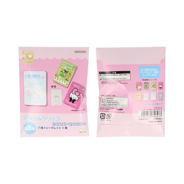 【10％OFFクーポン！3/26(木)1:59まで】cinemacollection サンリオキャラクターズ クリップ アクリルクリップ 全8種 いちご新聞 2000s-2020s サンリオ サンスター文具 コレクション雑貨 キャラクター グッズ 文房具