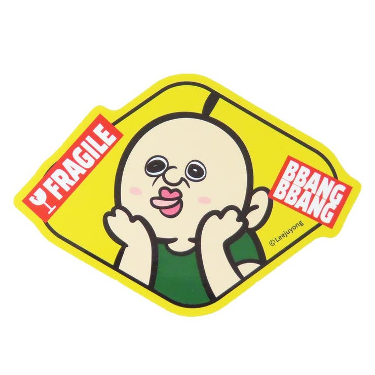 cinemacollection パンパンくんの日常 ダイカットシール 耐水ステッカー FRAGILE S&C デコレーション キャラクター グッズ 文房具