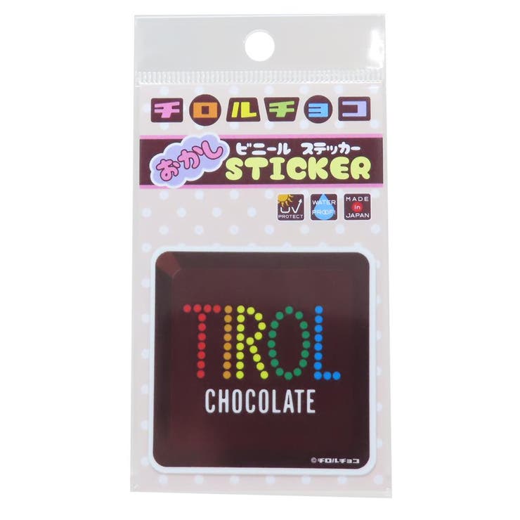 【10％OFFクーポン！11/27(木)1:59まで】cinemacollection チロルチョコ ダイカットシール ステッカー コーヒーヌガー お菓子パッケージ ジェイズプランニング デコレーション キャラクター グッズ 文房具