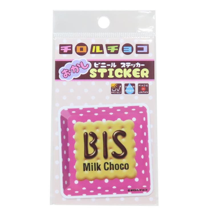 【10％OFFクーポン！11/27(木)1:59まで】cinemacollection チロルチョコ ダイカットシール ステッカー ビス お菓子パッケージ ジェイズプランニング デコレーション キャラクター グッズ 文房具