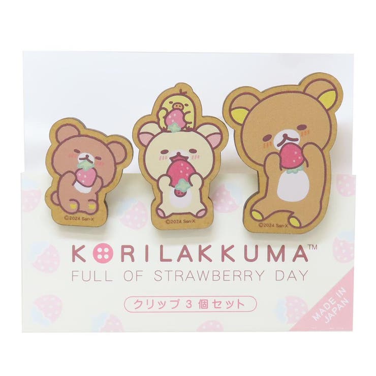 【10％OFFクーポン！1/16(金)1:59まで】cinemacollection リラックマ クリップ クリップ3個セット いちごないちにち 全員 サンエックス ナガノファクトリー 木製 事務用品 キャラクター グッズ 文房具
