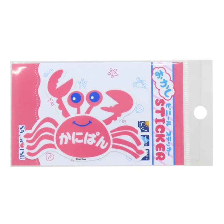 【10%OFFクーポン!11/27(木)1:59まで】cinemacollection かにぱん ダイカットシール ステッカー お菓子パッケージ ジェイズプラン...