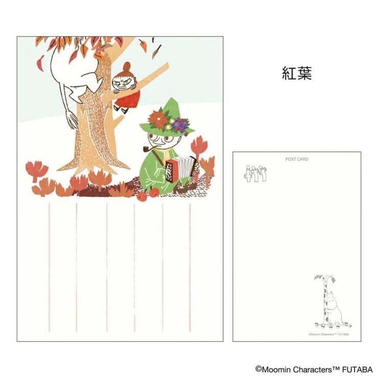 【10％OFFクーポン！2/10(火)1:59まで】cinemacollection ムーミン POSTCARD 季節のムーミンはがき 1枚入り 秋 紅葉 北欧 フタバ ポストカード キャラクター グッズ 文房具