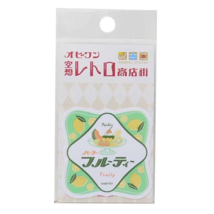 cinemacollection オビワン 空想レトロ商店街 ダイカットシール クロス素材ミニステッカー パーラーフルーティー ゼネラルステッカー 耐水耐光 レ...