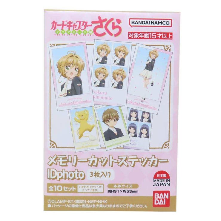 cinemacollection �����ɥ���ץ��������� �������åȥ����� ���꡼���åȥ��ƥå���IDphoto ��10�����ɤ줫1�ѥå�(3������) �Х�...