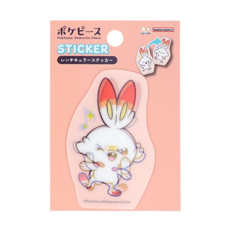 cinemacollection ポケットモンスター ビッグシール レンチキュラーステッカー ポケピース ヒバニー ポケモン サンスター文具 おもしろ文具 デコ...