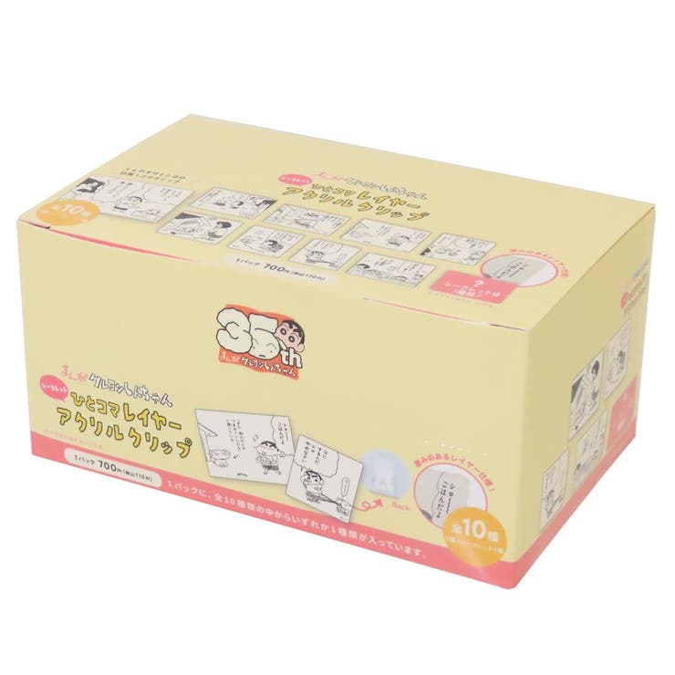 cinemacollection まんがクレヨンしんちゃん クリップ シークレットひとコマレイヤーアクリルクリップ 全10種 10個入セット 原作35周年 ティーズファクトリー コレクション雑貨 まとめ買い キャラクター グッズ 文房具