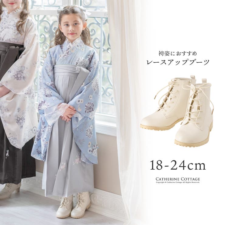 Catherine Cottage ベージュ編み上げブーツ 子供 カジュアル 淡色編み上げショートブーツ ブーツ 袴 靴 入園式 卒園式 入学式 卒業式 入園 卒園 入学式女の子 女の子フォーマル 入園式女の子 卒業式女の子 卒園式女の子 シューズ・靴