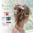 【5/10限定 15%OFFクーポン】Catherine Cottage リボンクリップ 3色6個セット アクセサリー ヘアアクセサリー グログランリボン ヘア...