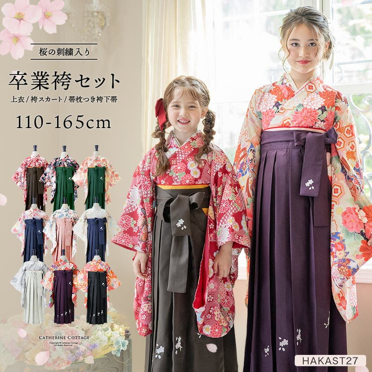 楽天市場】キャサリン コテージ 袴(キッズサイズ(cm)140 楽天市場】キャサリン コテージ 袴(キッズサイズ(cm)140