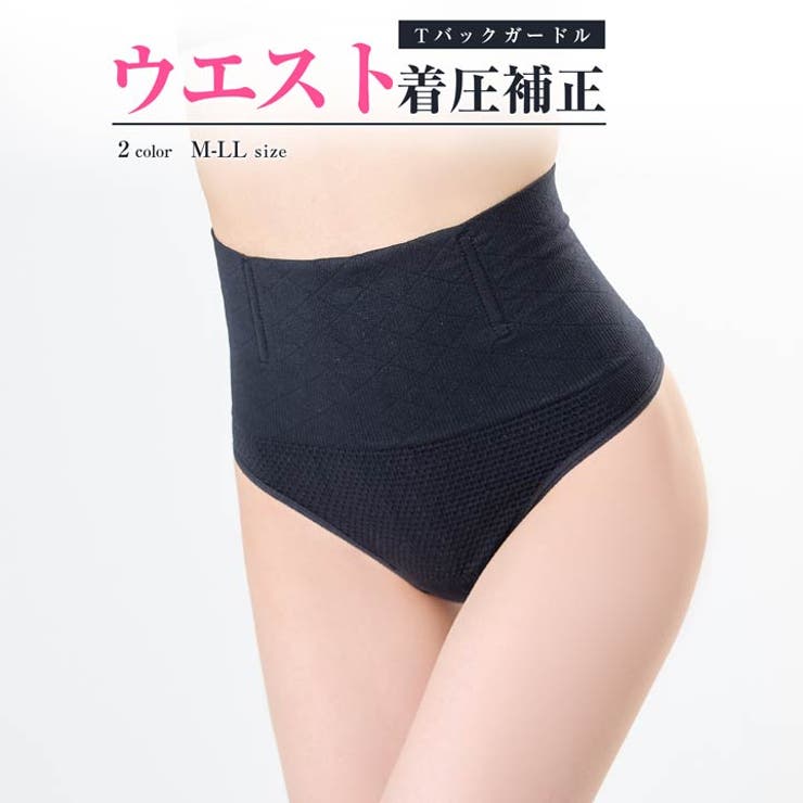 【10%OFFクーポン!11/27(木)1:59まで】Dazzy ハイウエストTバックガードル インナー・下着