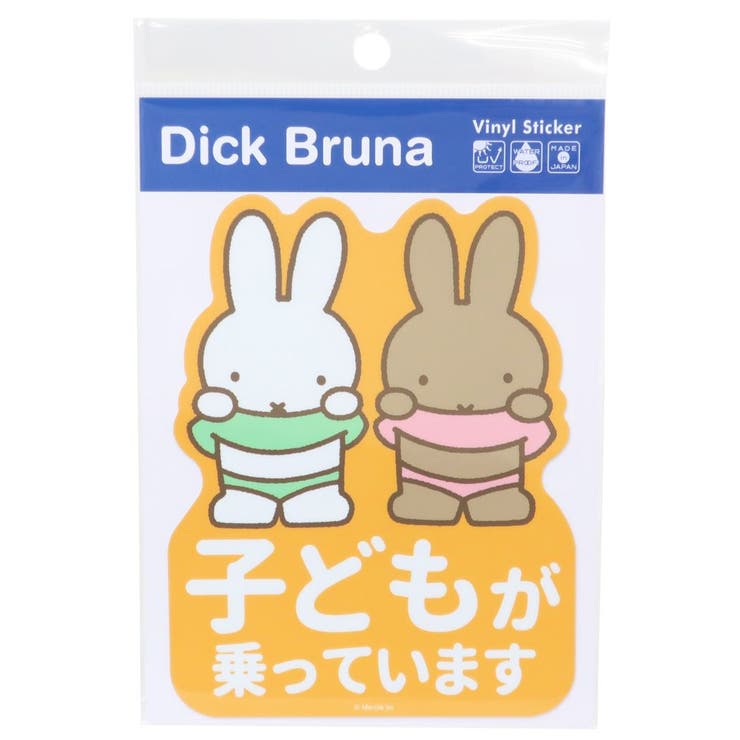 【10％OFFクーポン！11/27(木)1:59まで】cinemacollection ミッフィー ビッグシール 車用ステッカー 子..