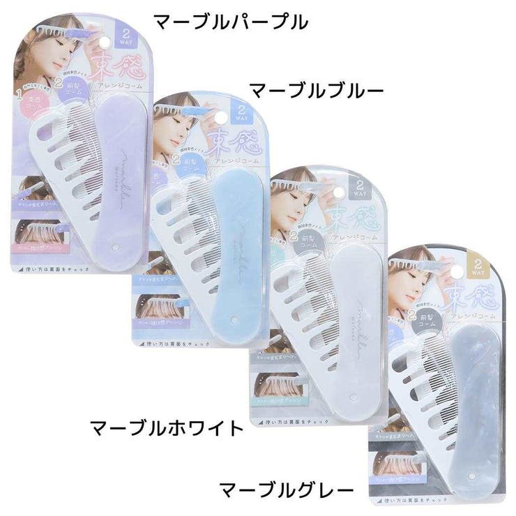 cinemacollection マーブルコスメ ヘアブラシ 束感アレンジコーム クーリア コスメ雑貨 折りたたみ くし 櫛 プチギフト グッズ 文房具