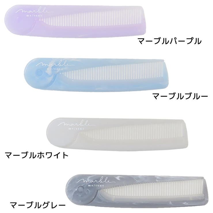 cinemacollection マーブルコスメ ヘアコーム オイルインスリムコーム クーリア コスメ雑貨 折りたたみ くし 櫛 プチギフト グッズ 文房具
