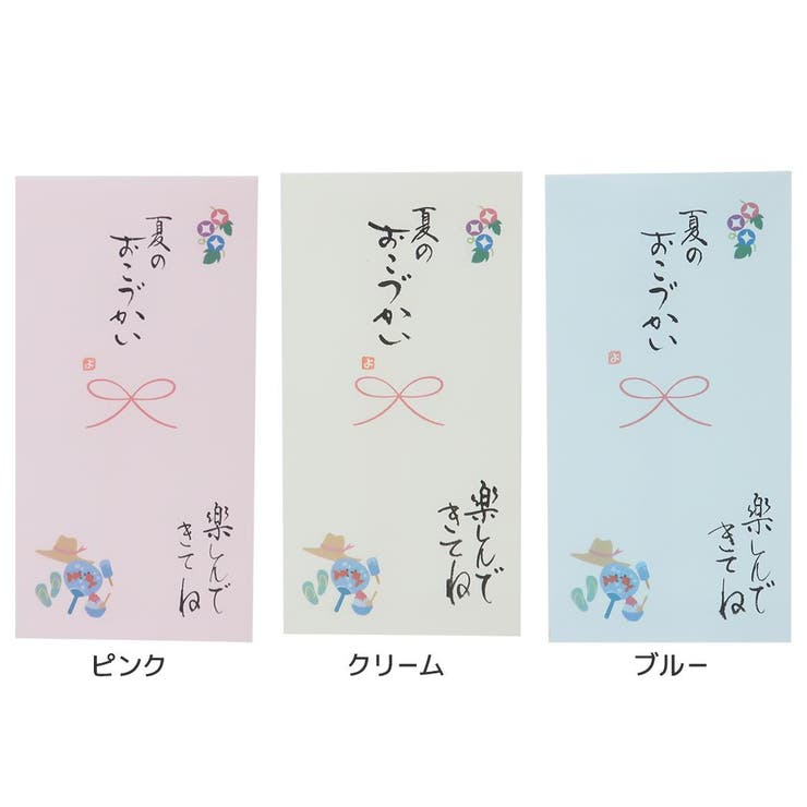 【10％OFFクーポン！3/26(木)1:59まで】cinemacollection 心温 祝儀袋 手書き金封 1枚入 夏休み 夏のおこづかい 楽しんできてね 伊予結納センター カジュアル お盆玉 グッズ 文房具