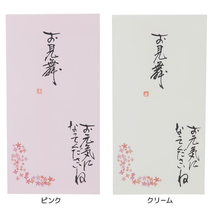 【10％OFFクーポン！1/16(金)1:59まで】cinemacollection 心温 祝儀袋 手書き金封 1枚入 お見舞 お元気になってくださいね 伊予結納センター カジュアル 災害見舞い 病気見舞い グッズ 文房具