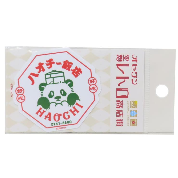 cinemacollection オビワン 空想レトロ商店街 ダイカットシール クロス素材ミニステッカー ハオチー飯..