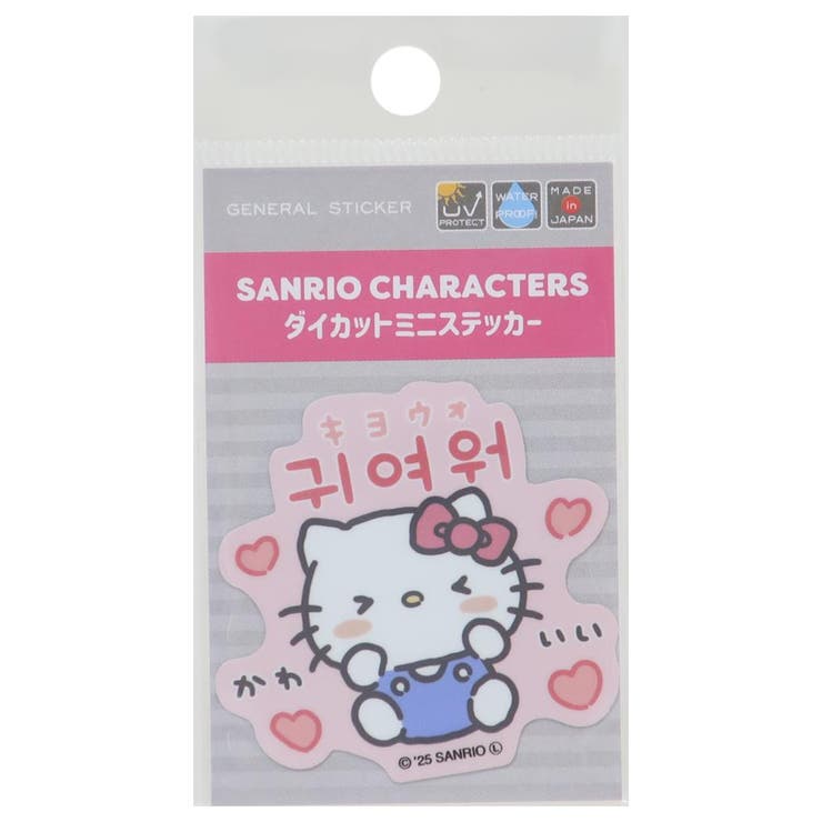 ご当地キティ　韓国バージョンセット ご当地キティ 韓国バージョンセット ご当地キティ 韓国バージョンセット