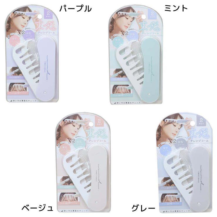 cinemacollection くし 束感アレンジコーム クーリア 前髪コーム ヘアアレンジ グッ ...