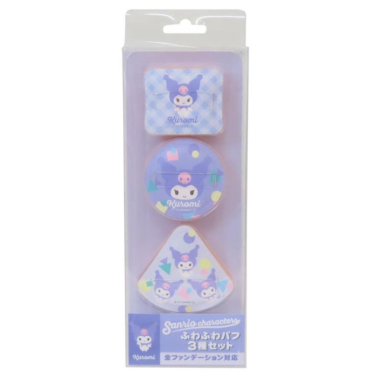 cinemacollection クロミ コスメ雑貨 ふわふわパフ3種セット サンリオ アイプランニング メイクスポンジ 化粧パフ キャラクター グッズ メイク小物