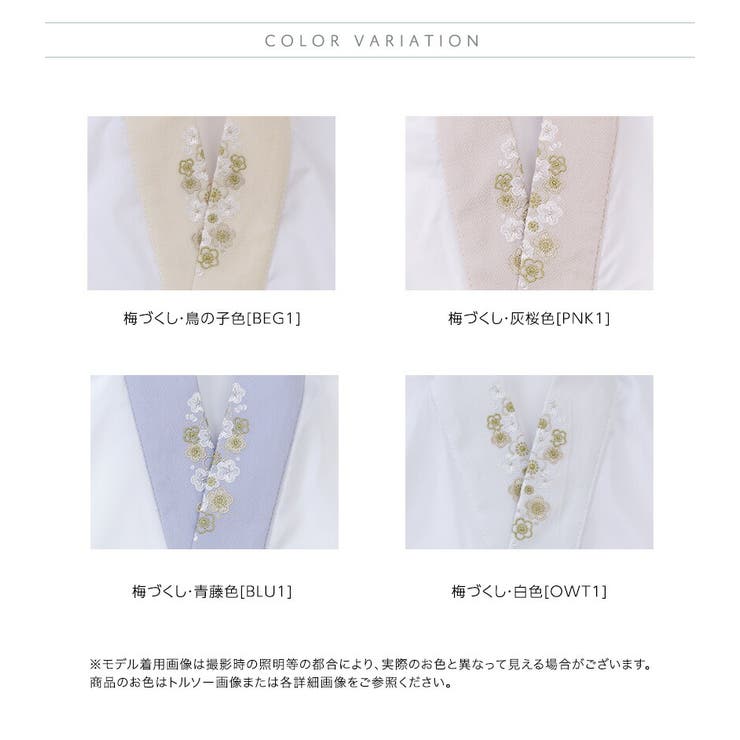 Catherine Cottage 刺繍入り半衿付き 半襦袢 キッズ ジュニア 着付け用品 うそつき うそつき襦袢 子供用 襦袢 和装 着物 浴衣 七五三 袴 キャサリンコテージ 浴衣・着物 2