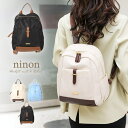 ninon リュック レディース 通学 通勤 女子 リュックサック 撥水 おしゃれ 軽い 軽量 小さめ 旅行 ポイント ナイロン PUレザー コンパクト サブバッグ ビジネス バックパック 大人 シンプル カジュアル オフィス 通勤バッグ バッグ バック
