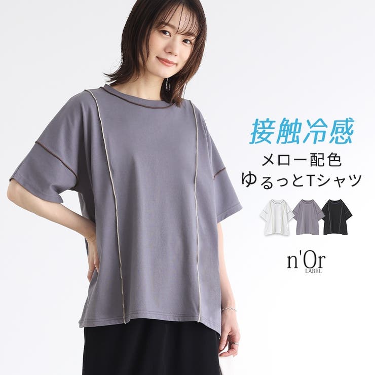 【10％OFFクーポン！2/10(火)1:59まで】osharewalker n'OrLABEL配色メロー冷感Tシャツ トップス