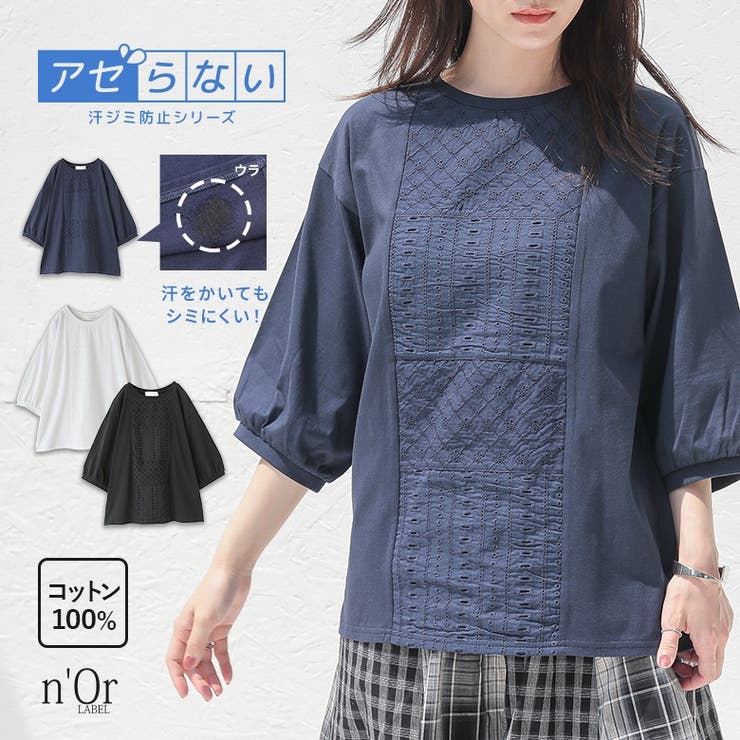 osharewalker n'OrLABELコットンレース切替ぽわん袖...(4.0)