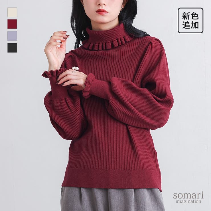 【10％OFFクーポン！11/27(木)1:59まで】osharewalker somari imaginationフリルタートルネックニットプルオーバー トップス