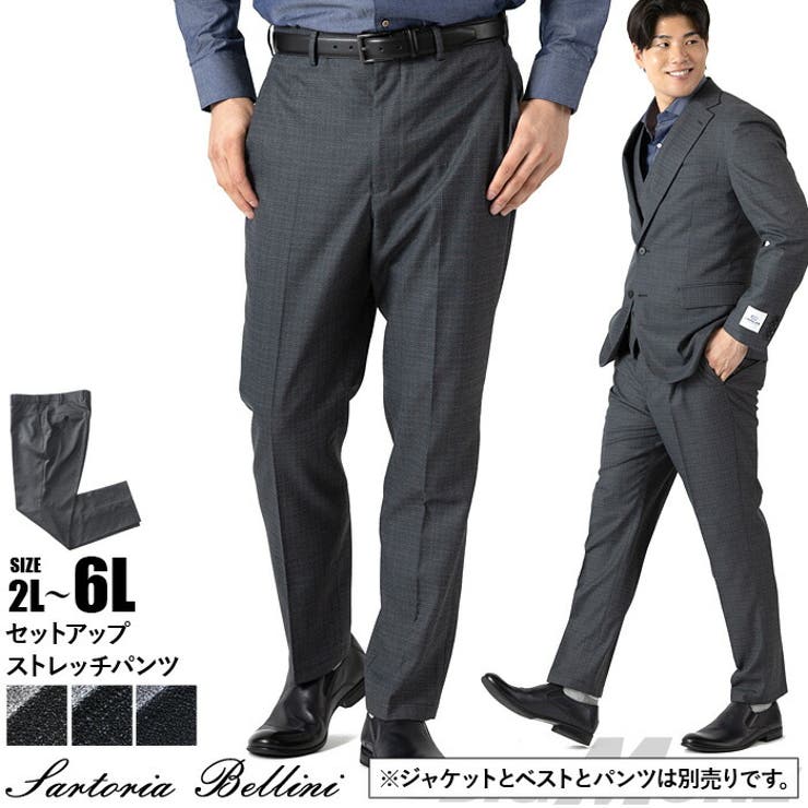 大きいサイズの店ビッグエムワン 大きいサイズ メンズ SARTORIA BELLINI LANALES セットアップ ストレッチ パンツ スマリラ 秋冬新作 mw-lan-pt-l 【t2502】 パンツ・ズボン