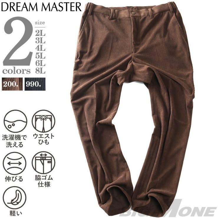 大きいサイズの店ビッグエムワン 大きいサイズ メンズ DREAM MASTER セットアップ コーデュロイ ストレッチ パンツ 軽量 ウォッシャブル スマリラ 秋冬新作 azw2518-sp2 パンツ・ズボン