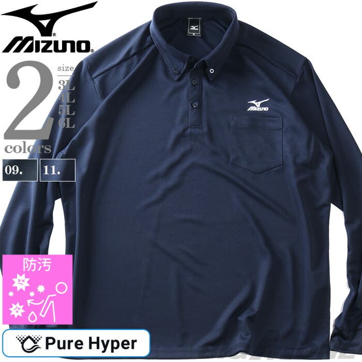 大きいサイズの店ビッグエムワン 大きいサイズ メンズ MIZUNO ミズノ トレーニング 長袖 ポロシャツ k2jacb81 トップス