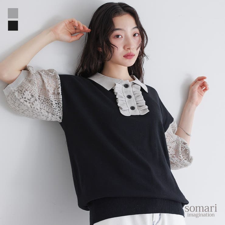 osharewalker somari imagination袖レース配色ポロニット トップス