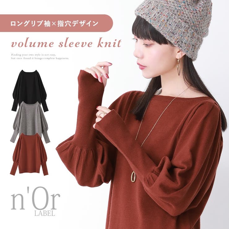 osharewalker n'OrLABELボリュームスリーブニット ...(4.0)
