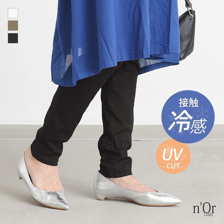 osharewalker n'OrLABELひんやり冷感ツイルレギパン...(4.0)