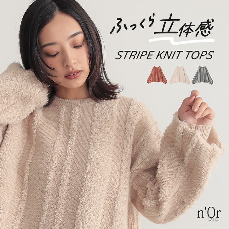 osharewalker n'OrLABELランダムパイルストライプニ...(4.0)