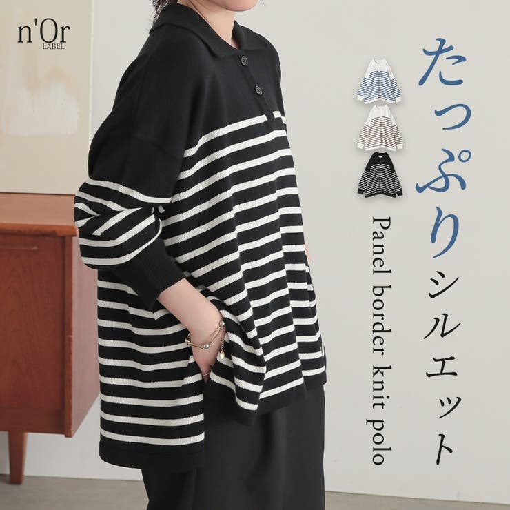 osharewalker n'OrLABELパネルボーダーニットポロ トップス