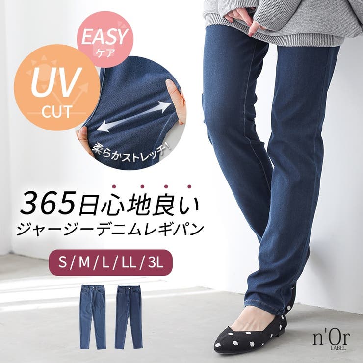 【10％OFFクーポン！11/27(木)1:59まで】osharewalker n'OrLABELジャージーデニムレギパン パンツ・ズボン