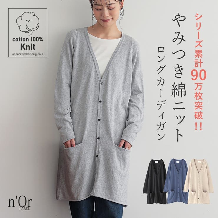 【10％OFFクーポン！11/27(木)1:59まで】osharewalker n'OrLABELロングカーディガン トップス