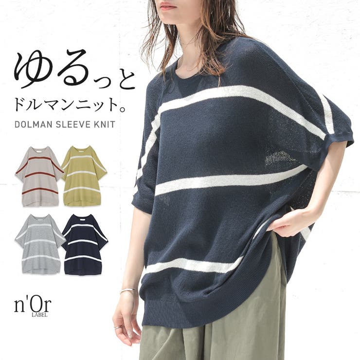 osharewalker n'OrLABEL半袖ドルマンボーダーニット トップス