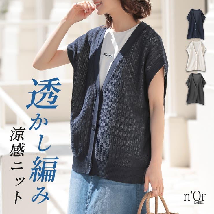 osharewalker n'OrLABELニットジレカーディガン トップス