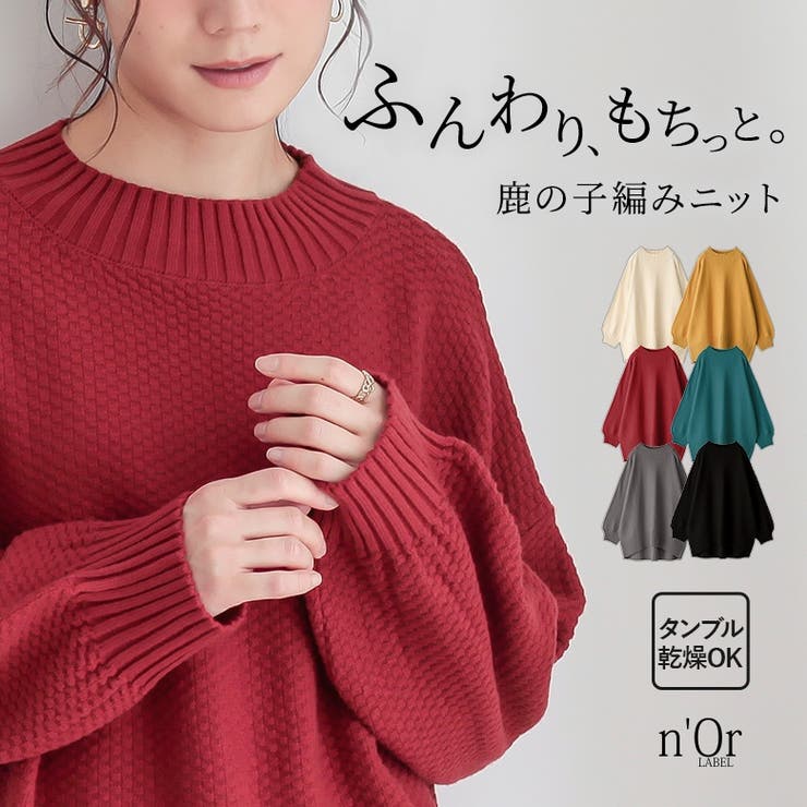 osharewalker n'OrLABELカノコ編みハイネックニット...(4)