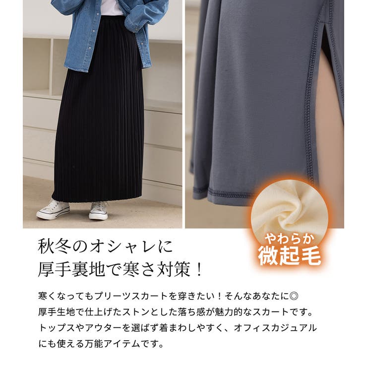 【エントリーでP10倍！9日(金)1:59まで】teddyshop プリーツスカート ロング 全3色 レディース きれいめ ボトムス 寒さ対策 マキシ丈 スカート 柔らかい 微起毛 裏地付き サイドスリット ウエストゴム シワ なりにくい 通勤 ビジ shoplistselect-10400790 SHOPLIST サンプル画像3