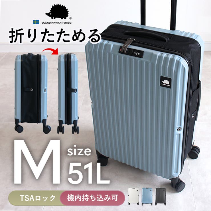 【10％OFFクーポン！11/27(木)1:59まで】STYLE ON BAG SCANDINAVIAN FOREST 折りたためるスーツケース ..